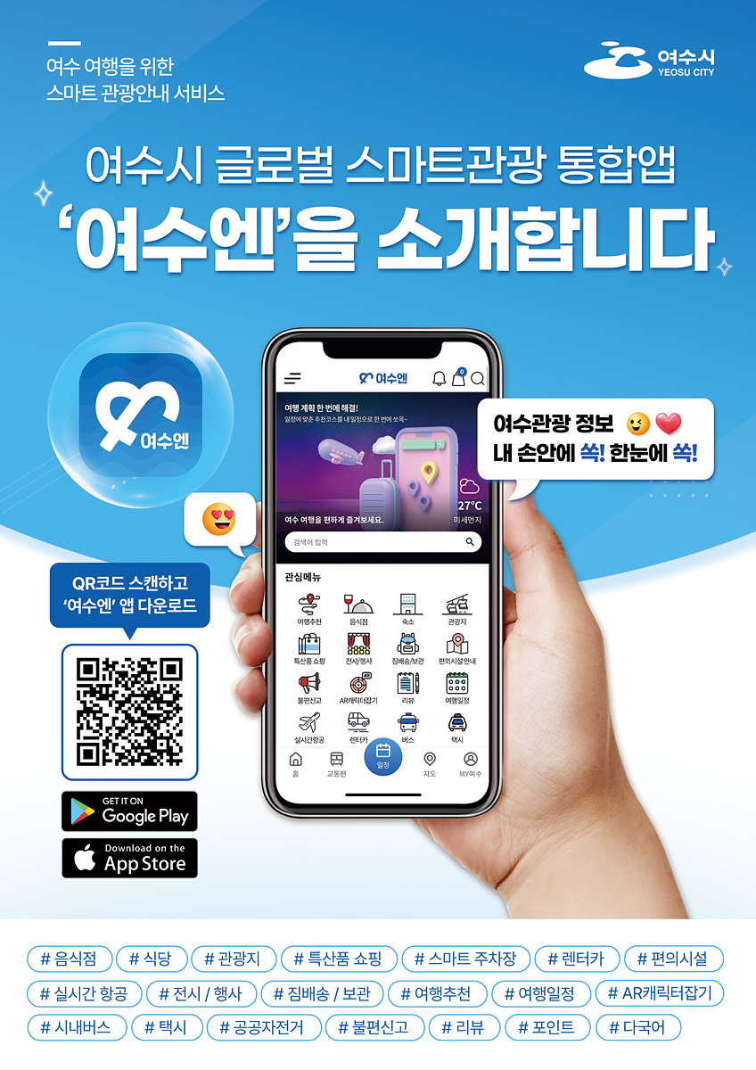 1-1 [策划] 丽水观光指南，智能APP“在丽水”’.jpg