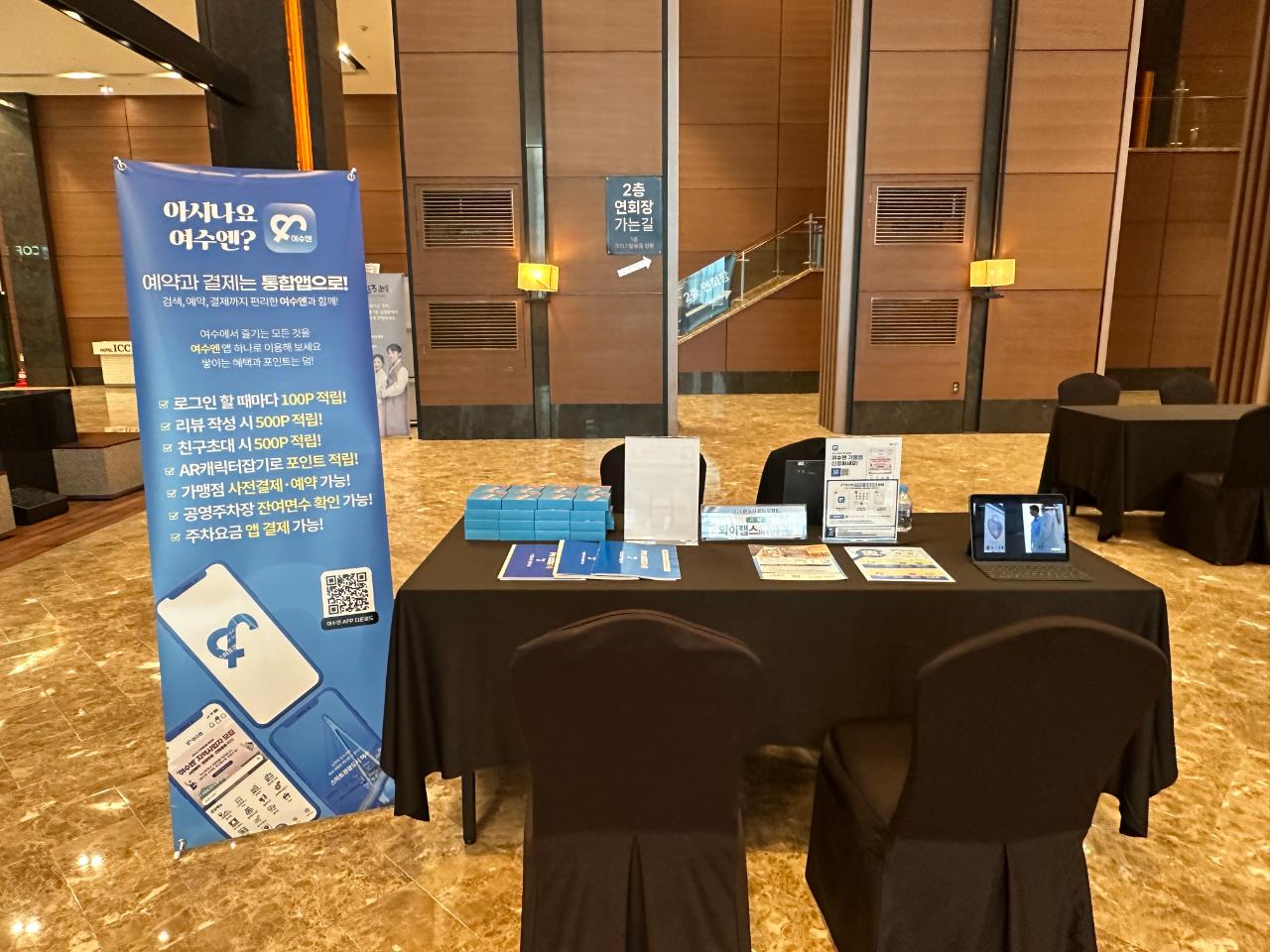 1-3 [策划] 丽水观光指南，智能APP“在丽水”’.jpg