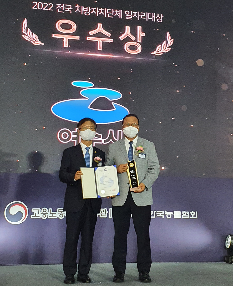 Yeosu-si won the [Excellence Award] at the 2022 National Awards for Local Government