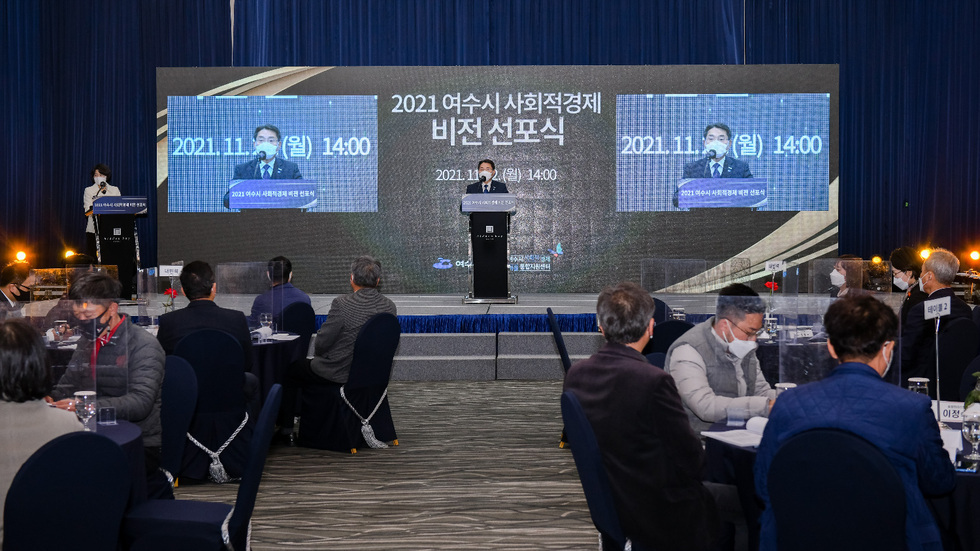 ▲ Mayor Kwon is giving a speech at Yeosu Vision Declaration Ceremony held at Hidden Bay Hotel in November 22, 2021. 