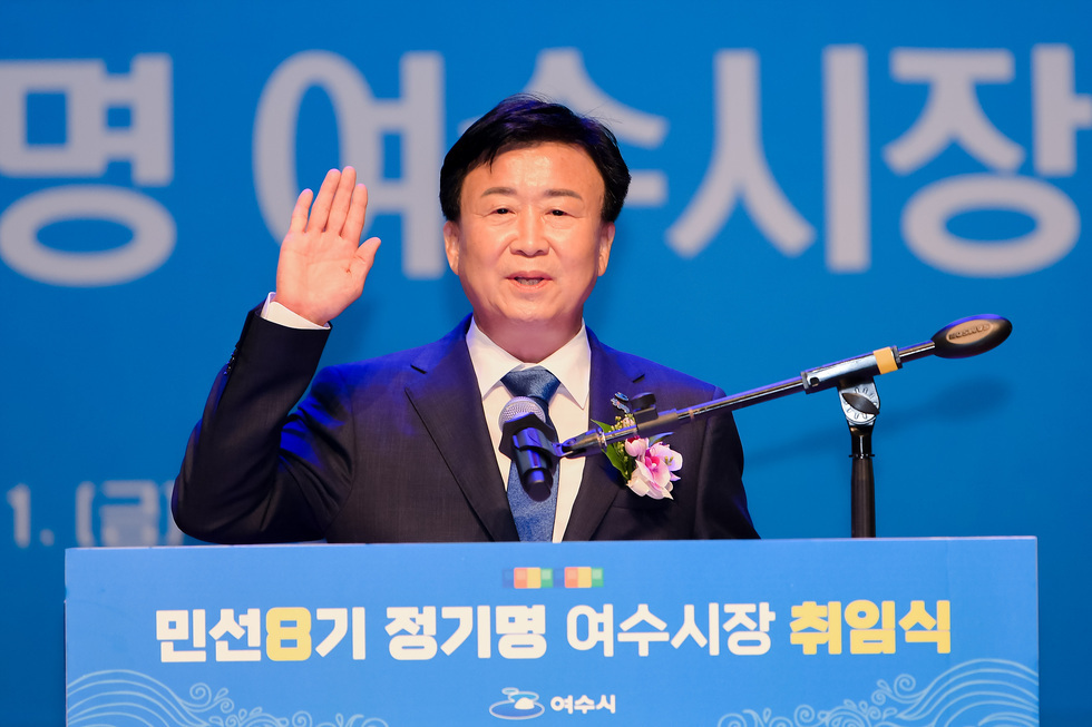 Yeosu-si, the 8th municipal government elected by popular vote, is launched, Mayor Jeong Kimyung, Yeosu of communication, harmony and happiness!