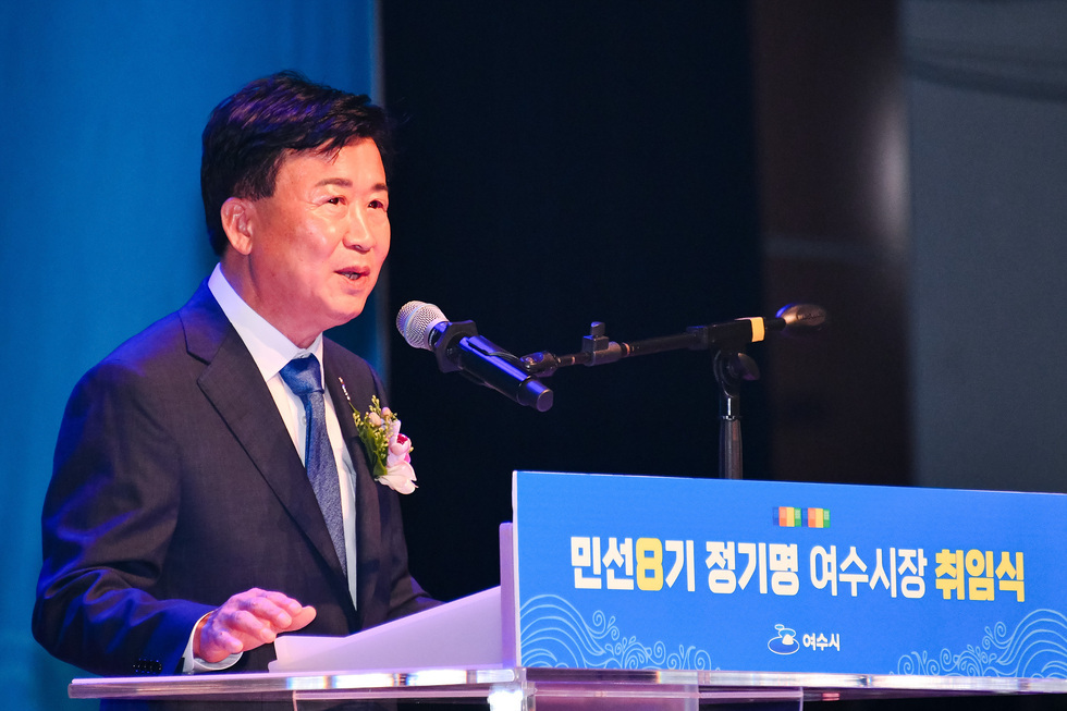 Yeosu-si, the 8th municipal government elected by popular vote, is launched, Mayor Jeong Kimyung, Yeosu of communication, harmony and happiness!