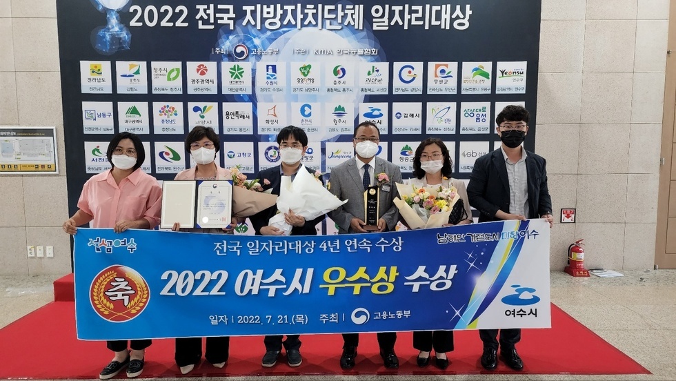 Yeosu-si won the [Excellence Award] at the 2022 National Awards for Local Government