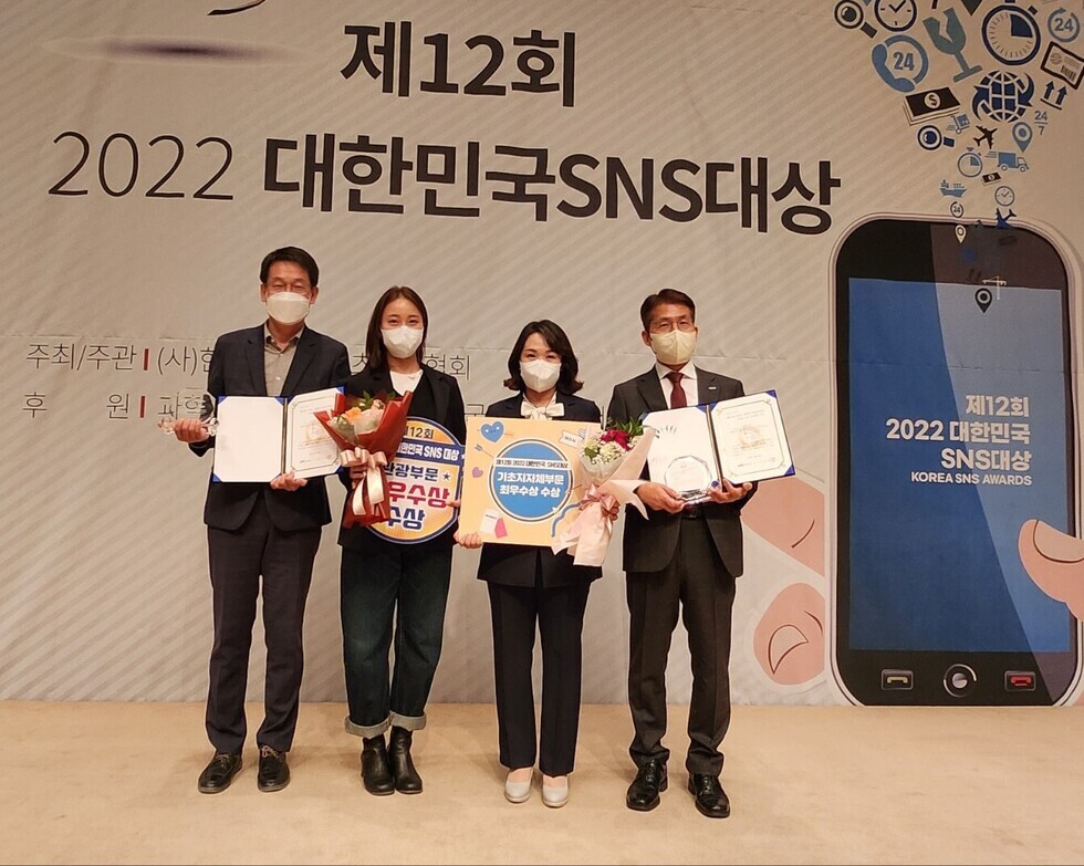 2022 Korea SNS Awards