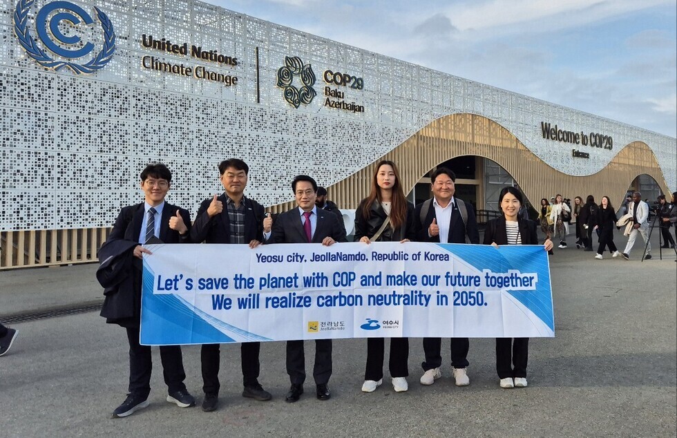 Yeosu City Ramps Up Efforts to Host the 33rd UN Climate Change Conference