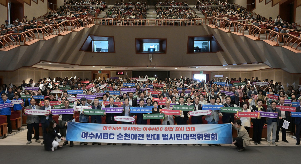 Yeosu Citizens' Task Force Opposing MBC Relocation Launches Full-Scale Activities1_1.jpg