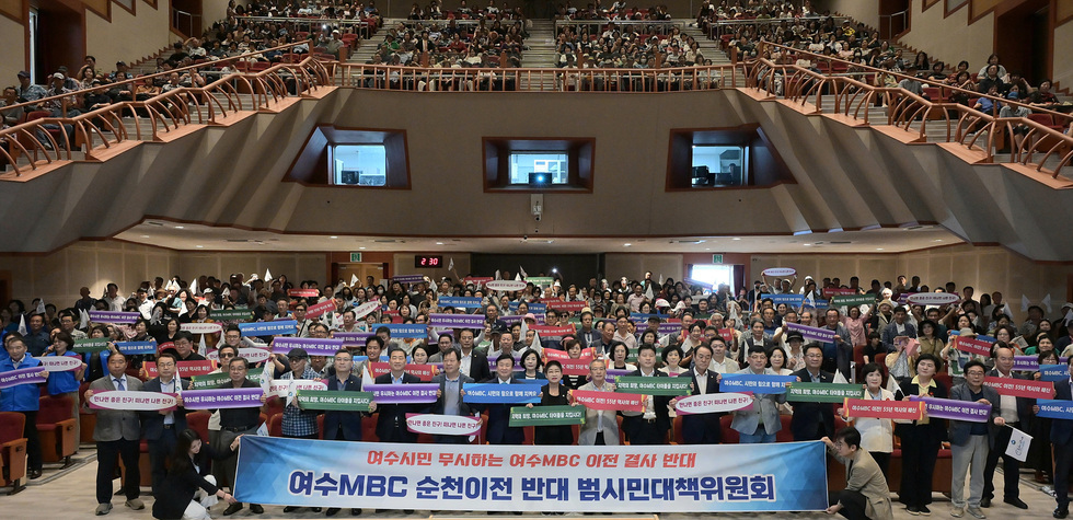 Yeosu Citizens' Task Force Opposing MBC Relocation Launches Full-Scale Activities1_2.jpg