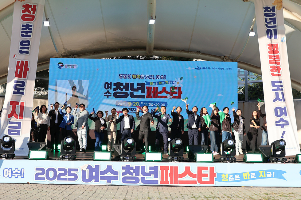 1-2 Yeosu City to Support Youth Until They Settle Down.jpg