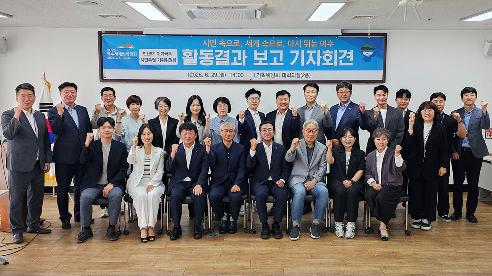Yeosu’s 9th Municipal Administration Unveils Vision “Into the Citizens, Into the World, Yeosu Leaps Forward Again”1_2.jpg