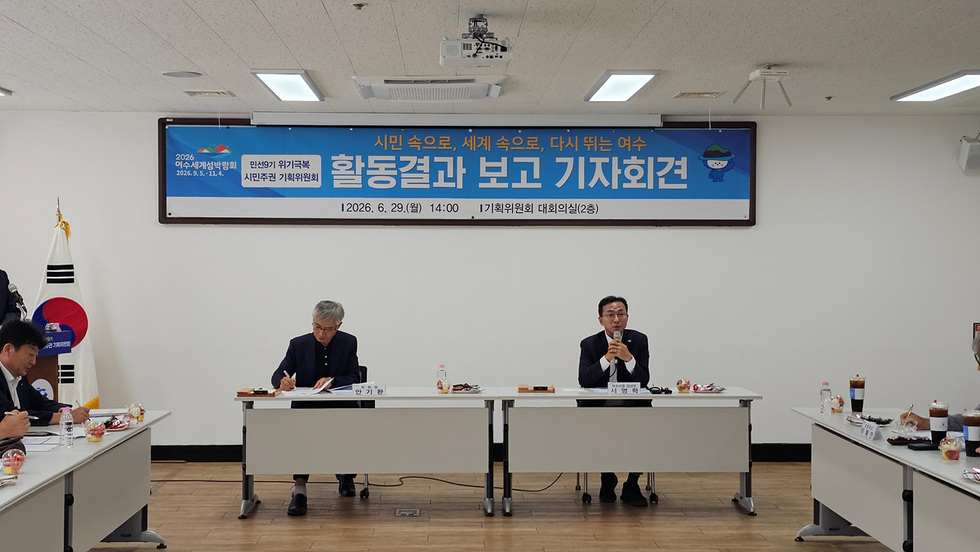 Yeosu’s 9th Municipal Administration Unveils Vision “Into the Citizens, Into the World, Yeosu Leaps Forward Again”1_3.jpg