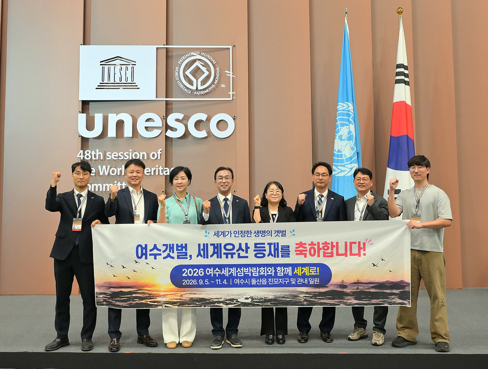 1-1_Yeosu Tidal Flats in Yeoja Bay Officially Added to Expanded UNESCO World Heritage Listing.jpg