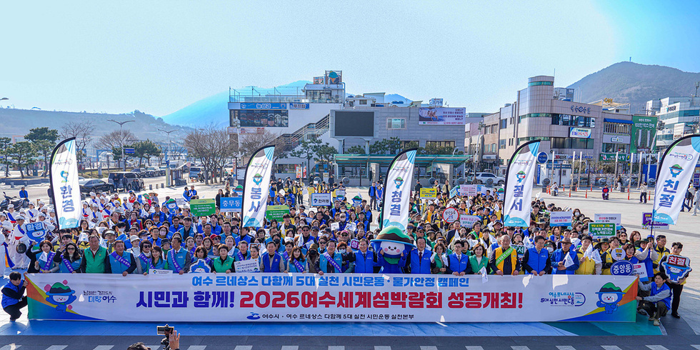 「麗水ルネサンス市民運動」で物価安定への市民参加の機運拡大_1.jpg